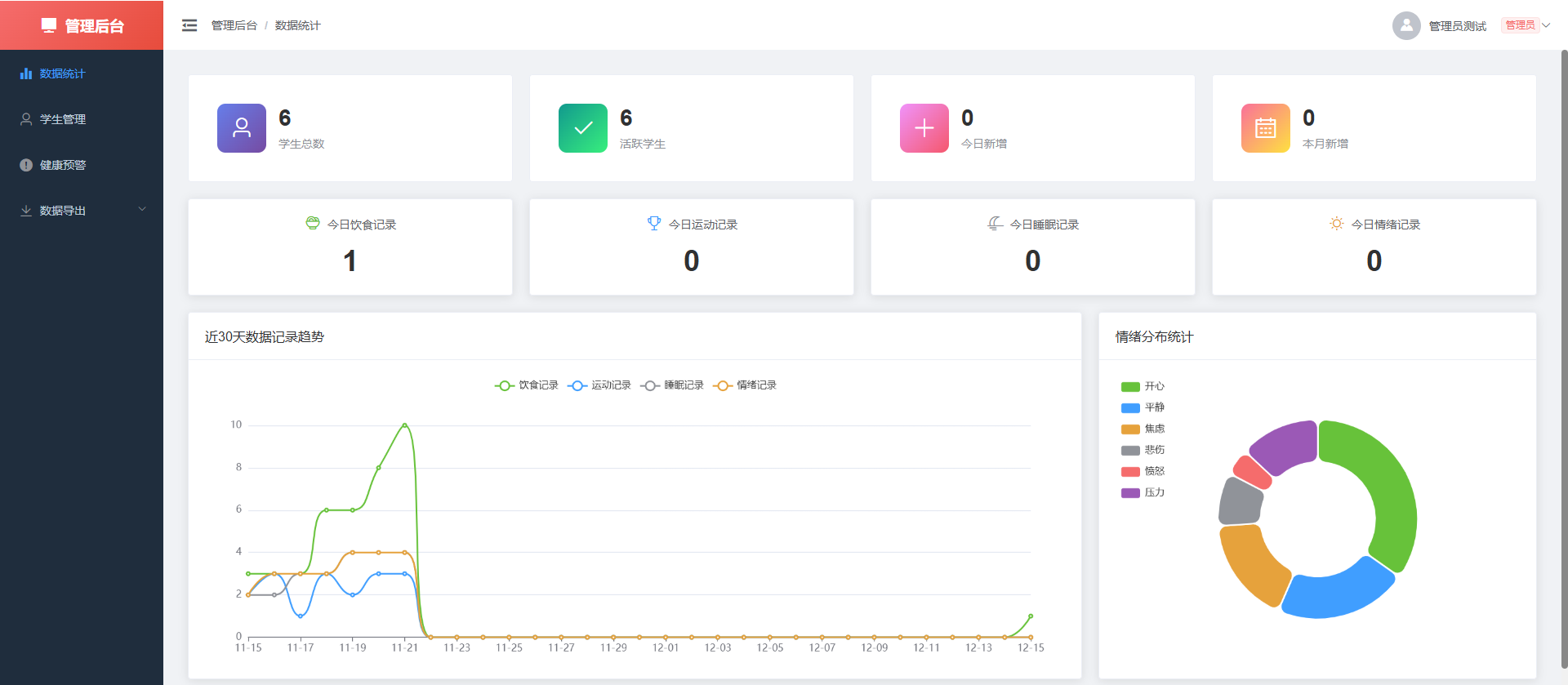 ScreenShot_2025-12-15_212209_124