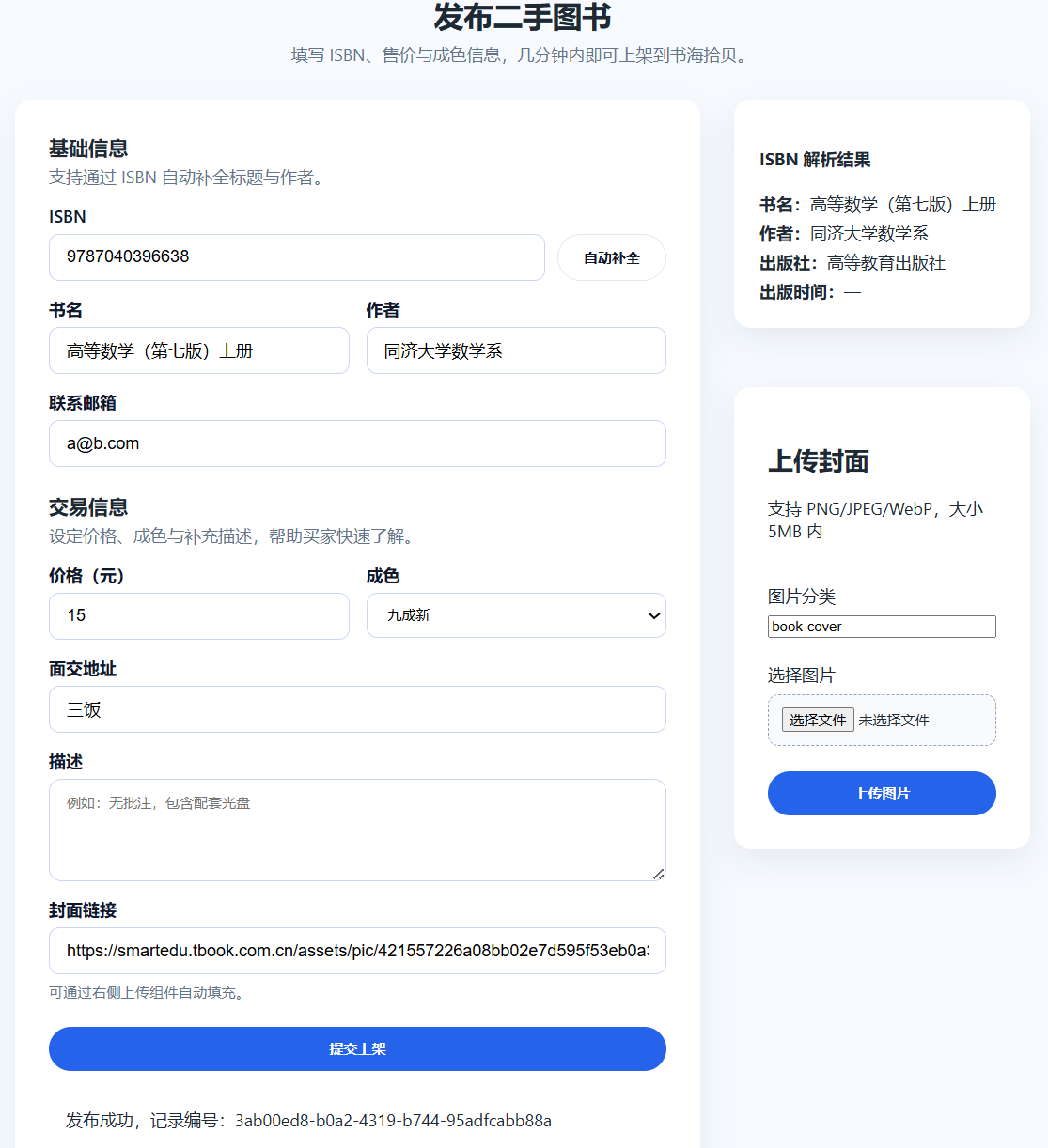 1226443e4b70517934ad66c69337e854