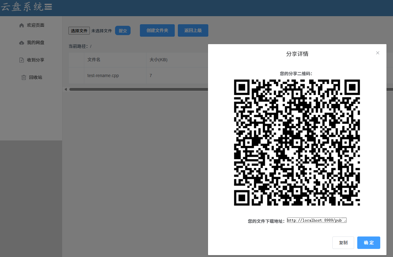 屏幕截图 2025-12-03 165457