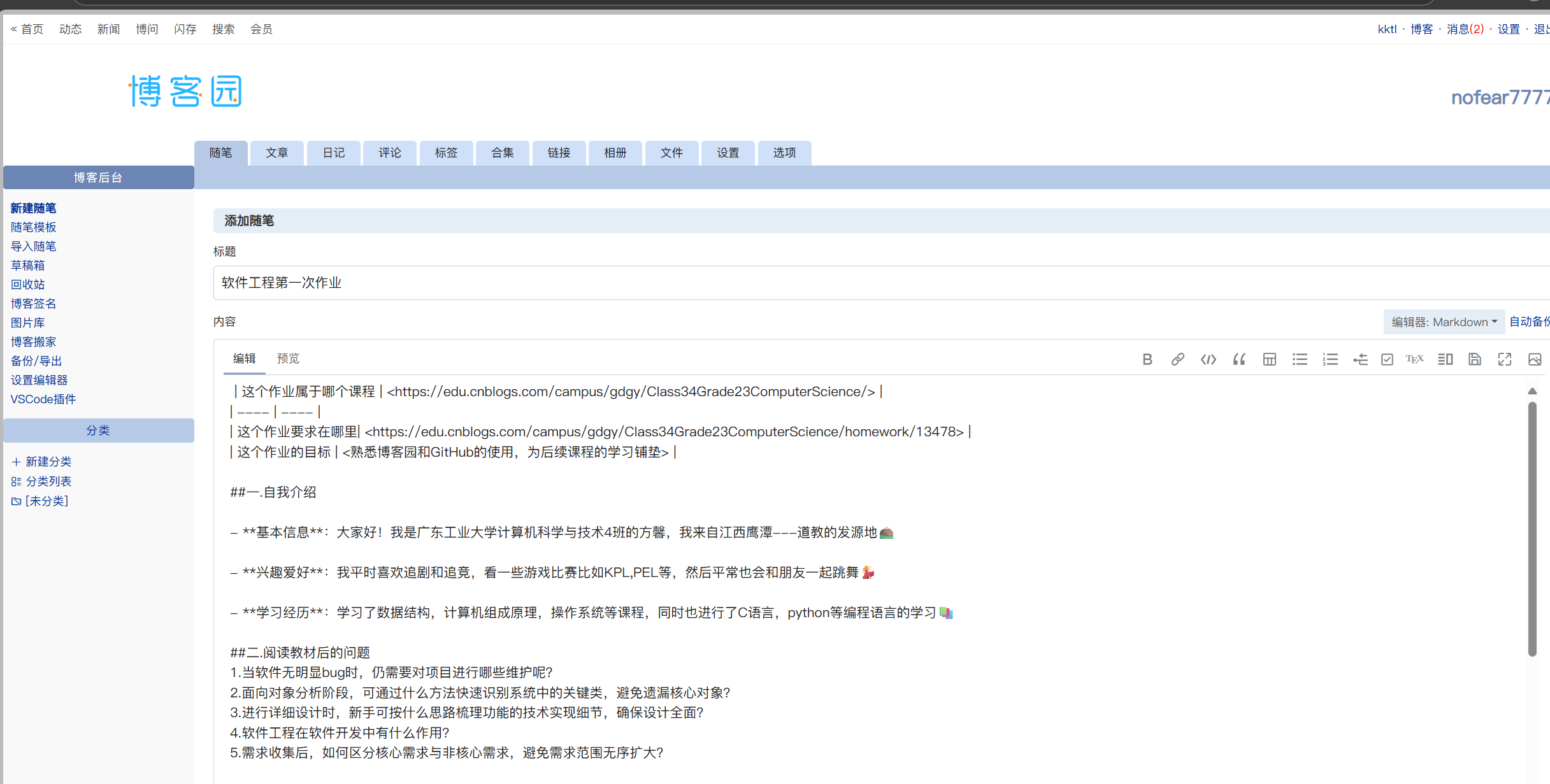 联想截图_20250908003905