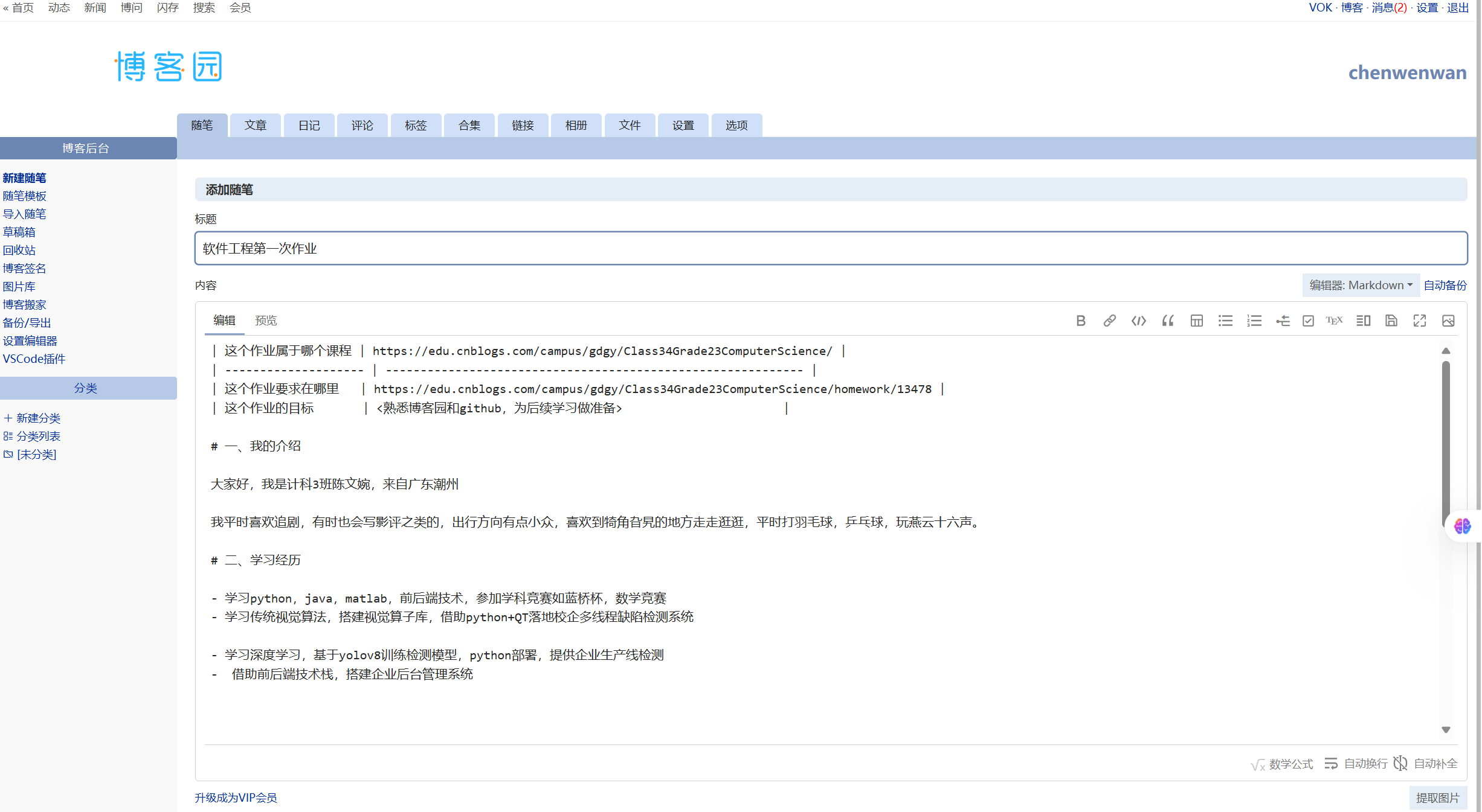 屏幕截图 2025-09-08 163659