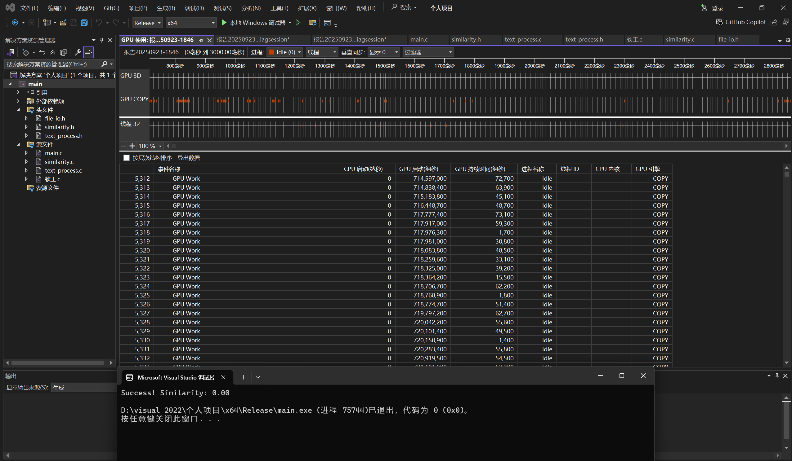 屏幕截图 2025-09-23 184756