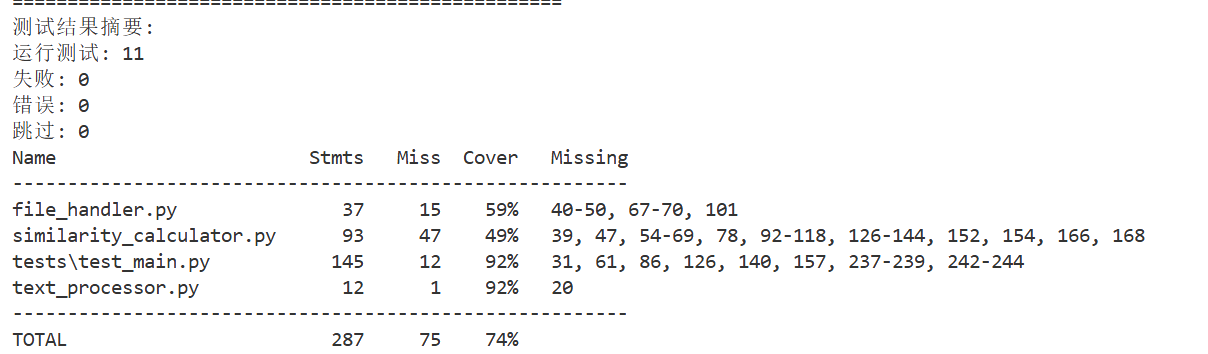 屏幕截图 2025-09-23 160356