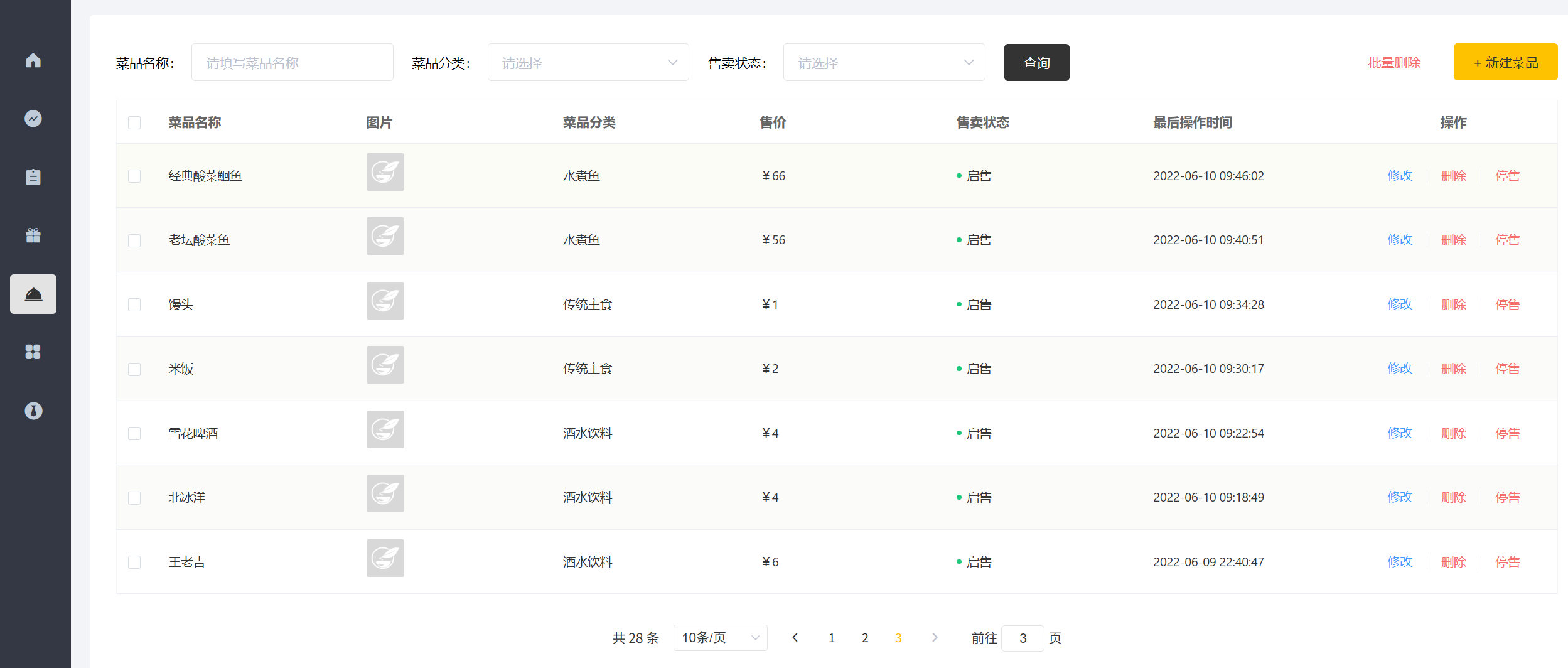 屏幕截图 2025-12-04 175908