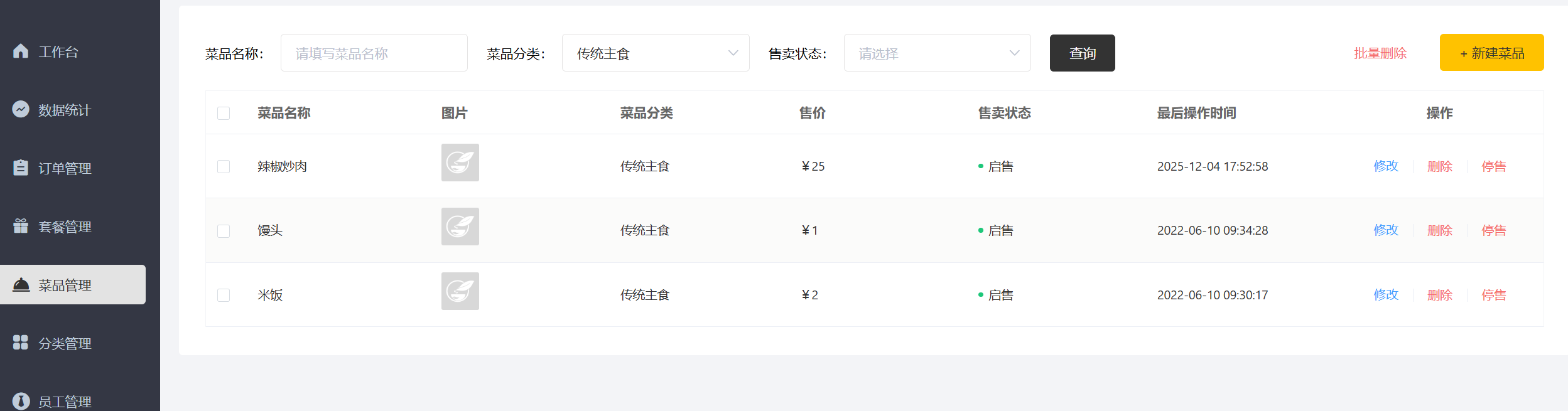 屏幕截图 2025-12-04 180030