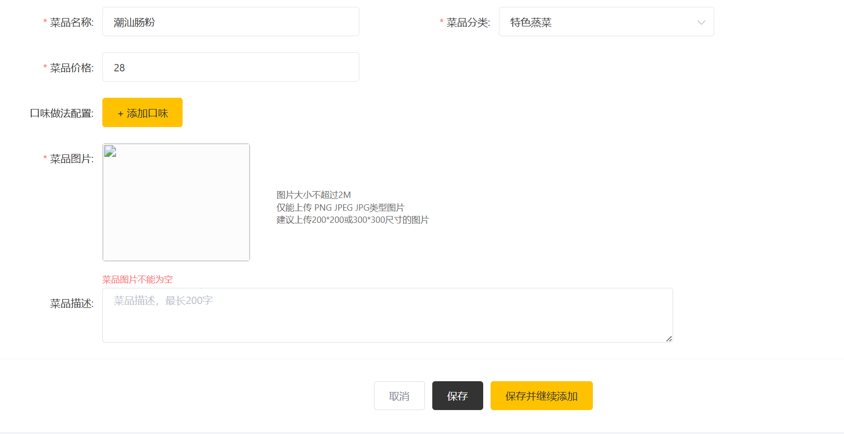 屏幕截图 2025-12-04 180507