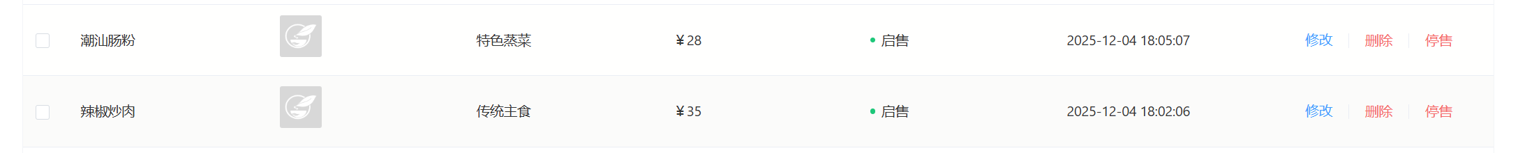 屏幕截图 2025-12-04 180513