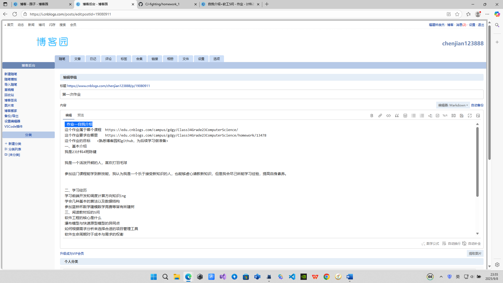 wechat_2025-09-08_235534_333