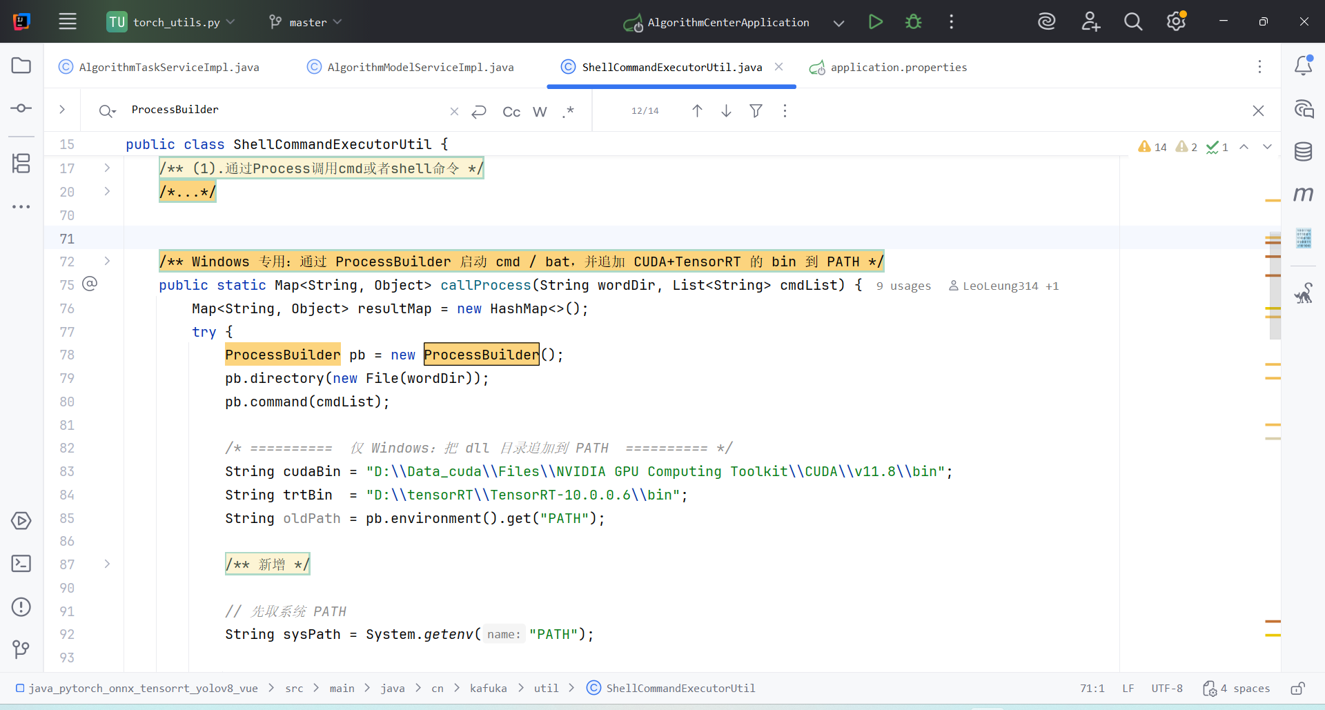 java通过ProcessBuilder调用python脚本