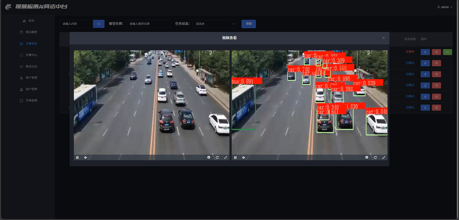 前端接受的推流及分析