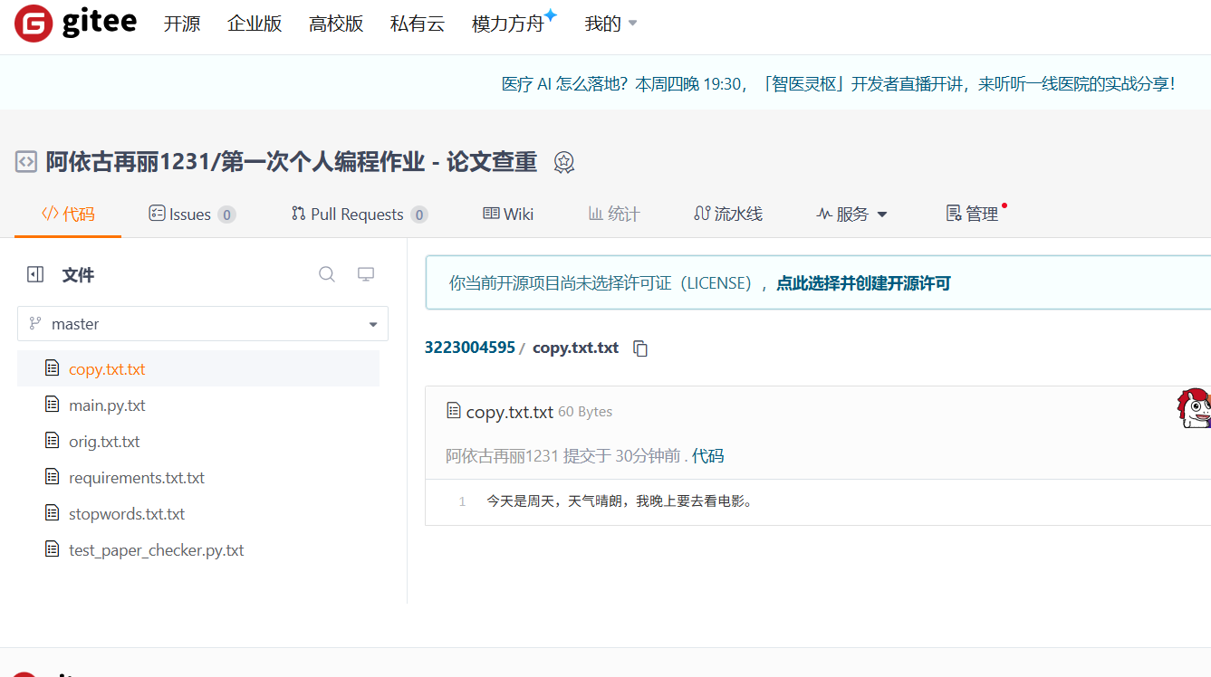 屏幕截图 2025-09-23 145424