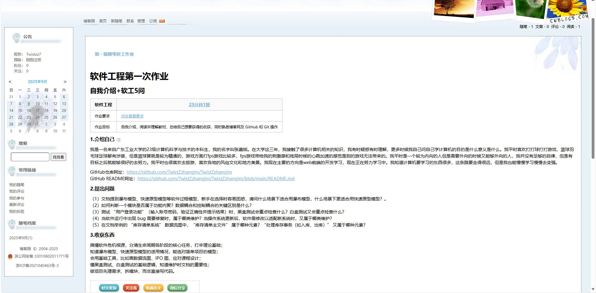 屏幕截图 2025-09-09 164406