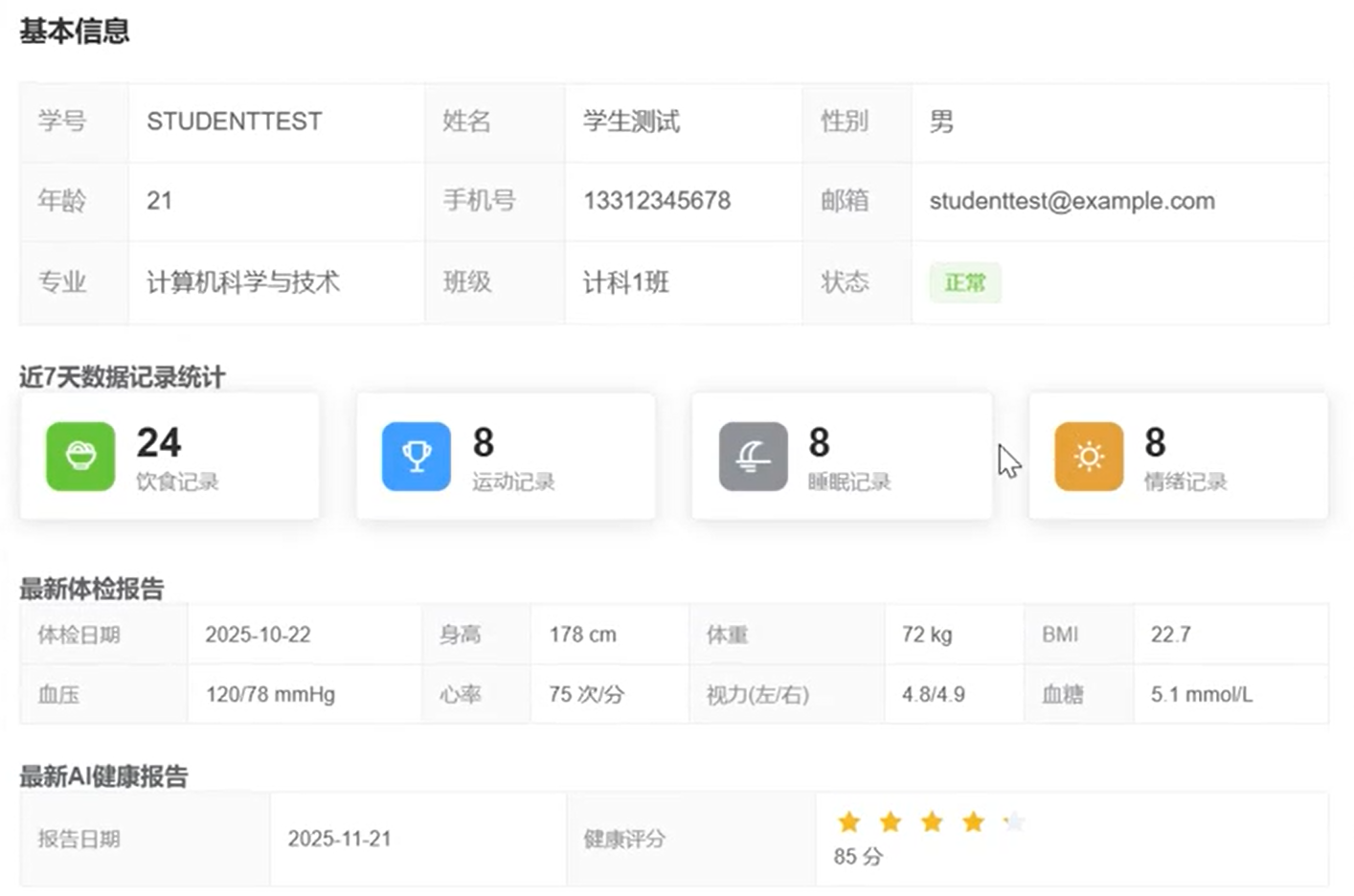 屏幕截图 2025-12-03 132903