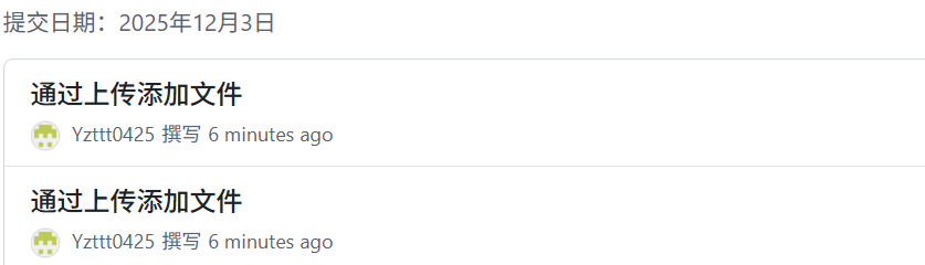 屏幕截图 2025-12-03 153743