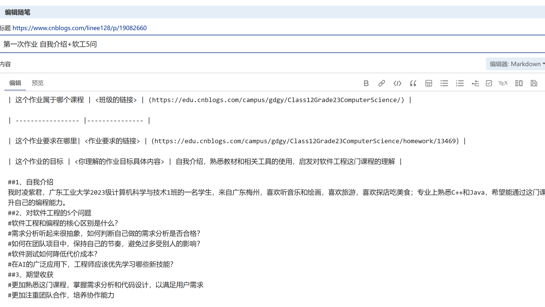 第一次作业 自我介绍+软工5问
