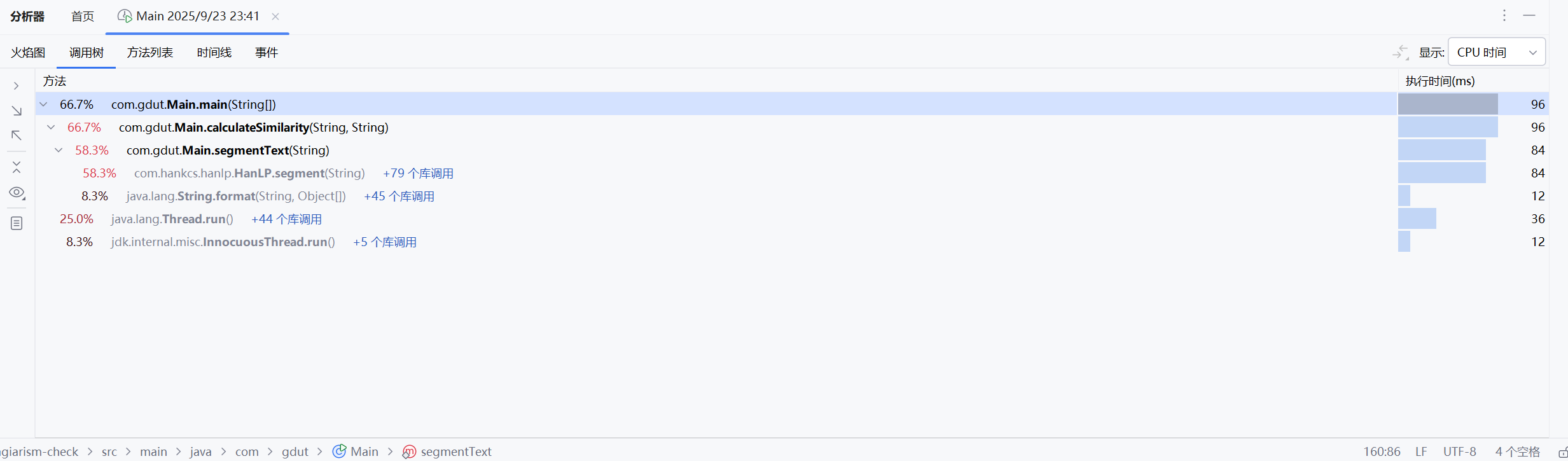 屏幕截图 2025-09-23 234440