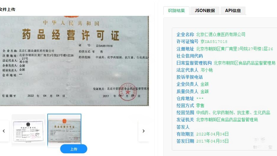 从手动录入到智能洞察：文档抽取技术如何重塑企业证照管理