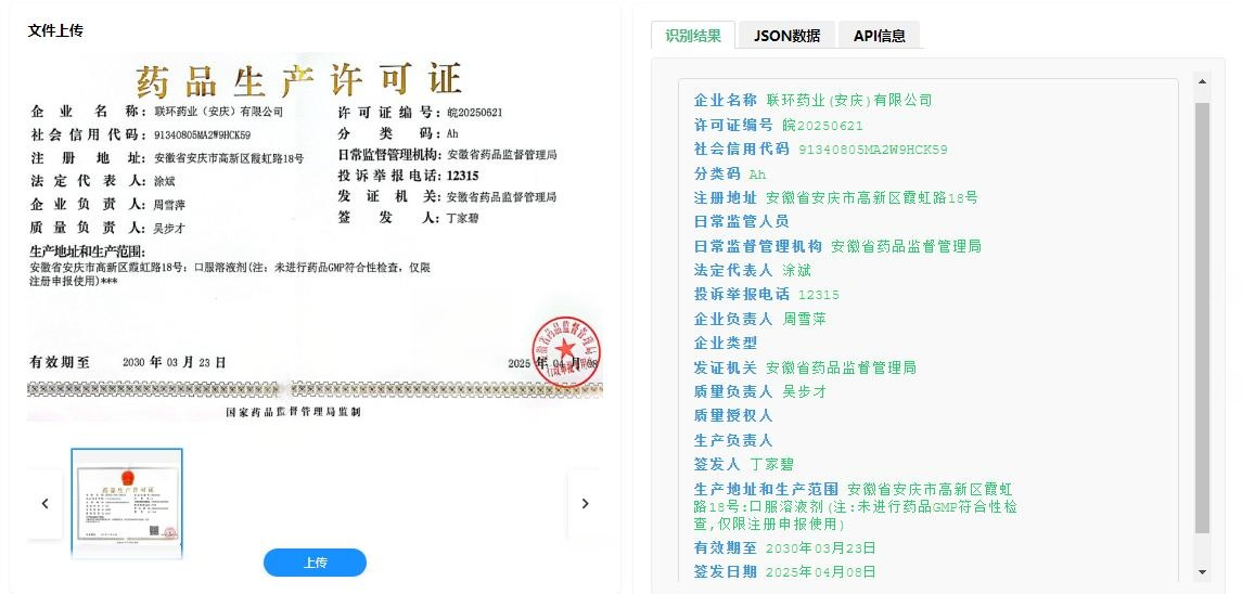 ScreenShot_2025-11-23_113815_822