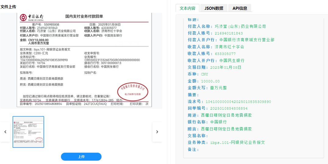 ScreenShot_2025-12-17_002102_631