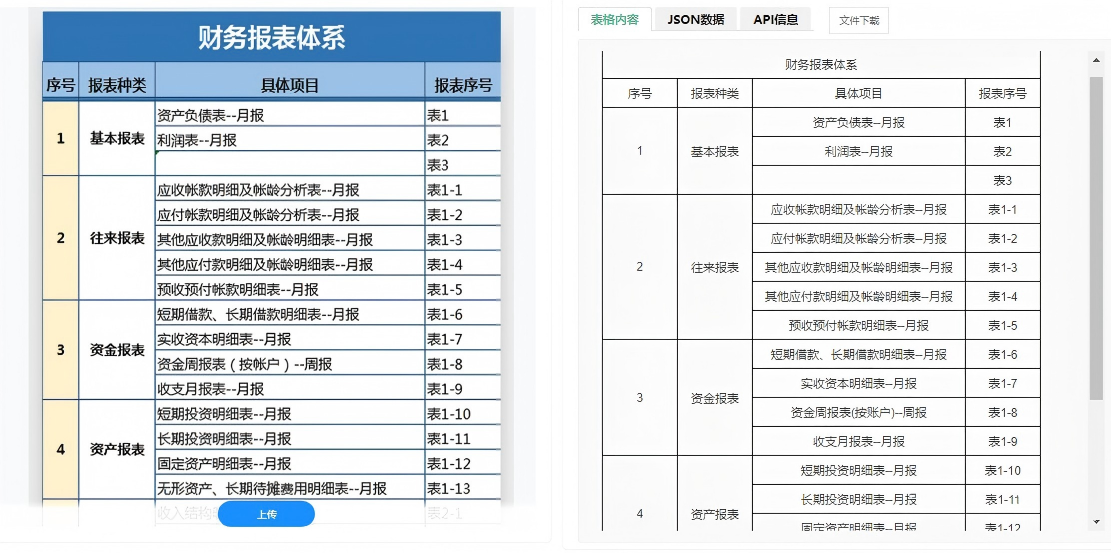 ScreenShot_2025-12-19_190839_227