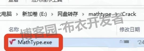 MathType 7安装教程:下载+安装+汉化激活+Word配置(附可用安装包)