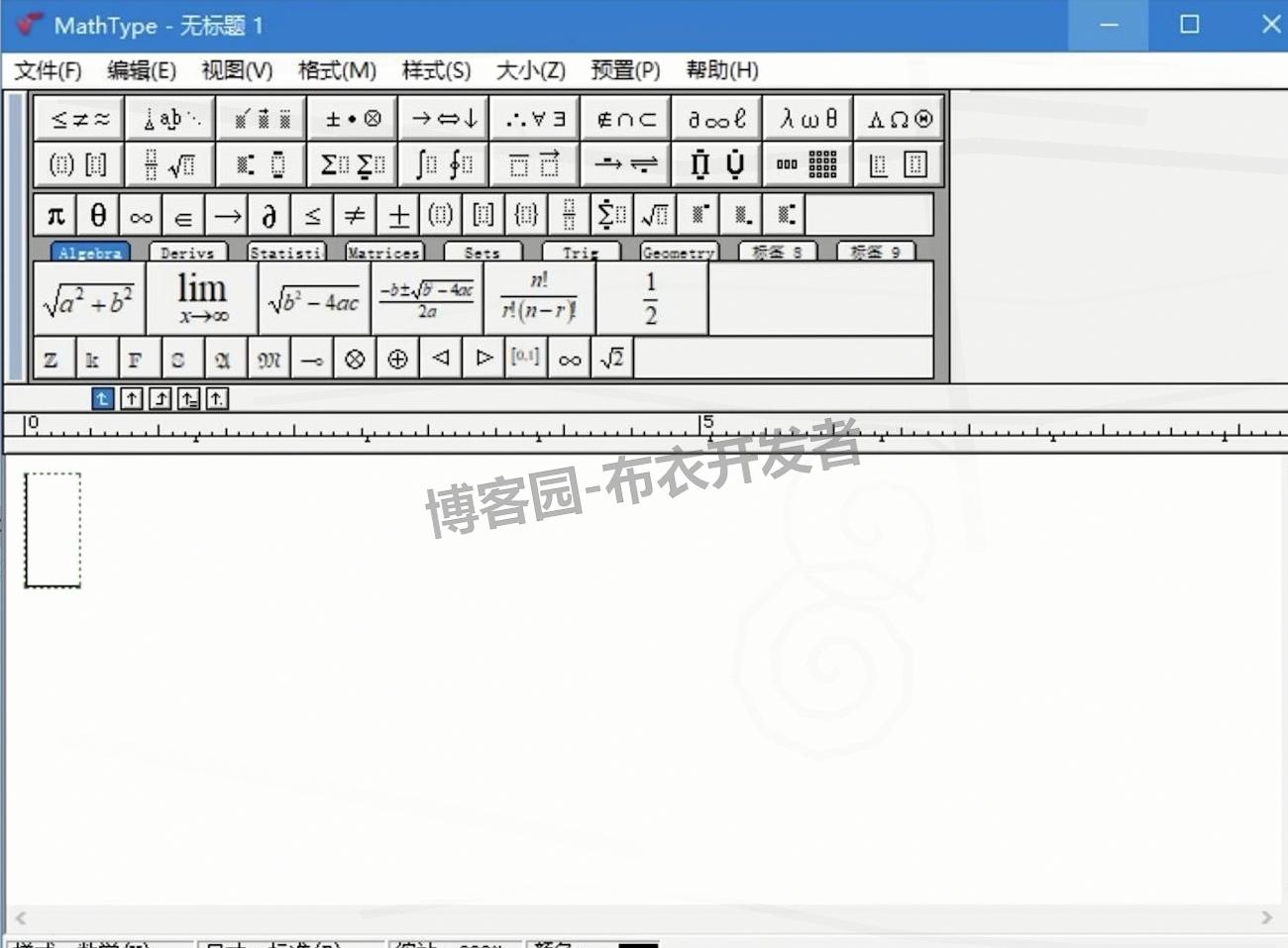 MathType 7安装教程:下载+安装+汉化激活+Word配置(附可用安装包)