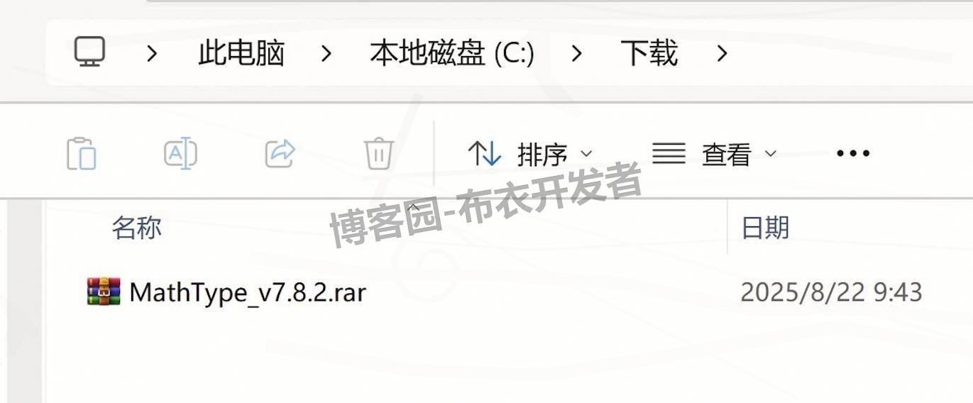 MathType 7安装教程:下载+安装+汉化激活+Word配置(附可用安装包)