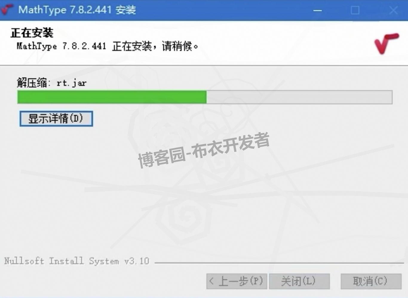 MathType 7安装教程:下载+安装+汉化激活+Word配置(附可用安装包)