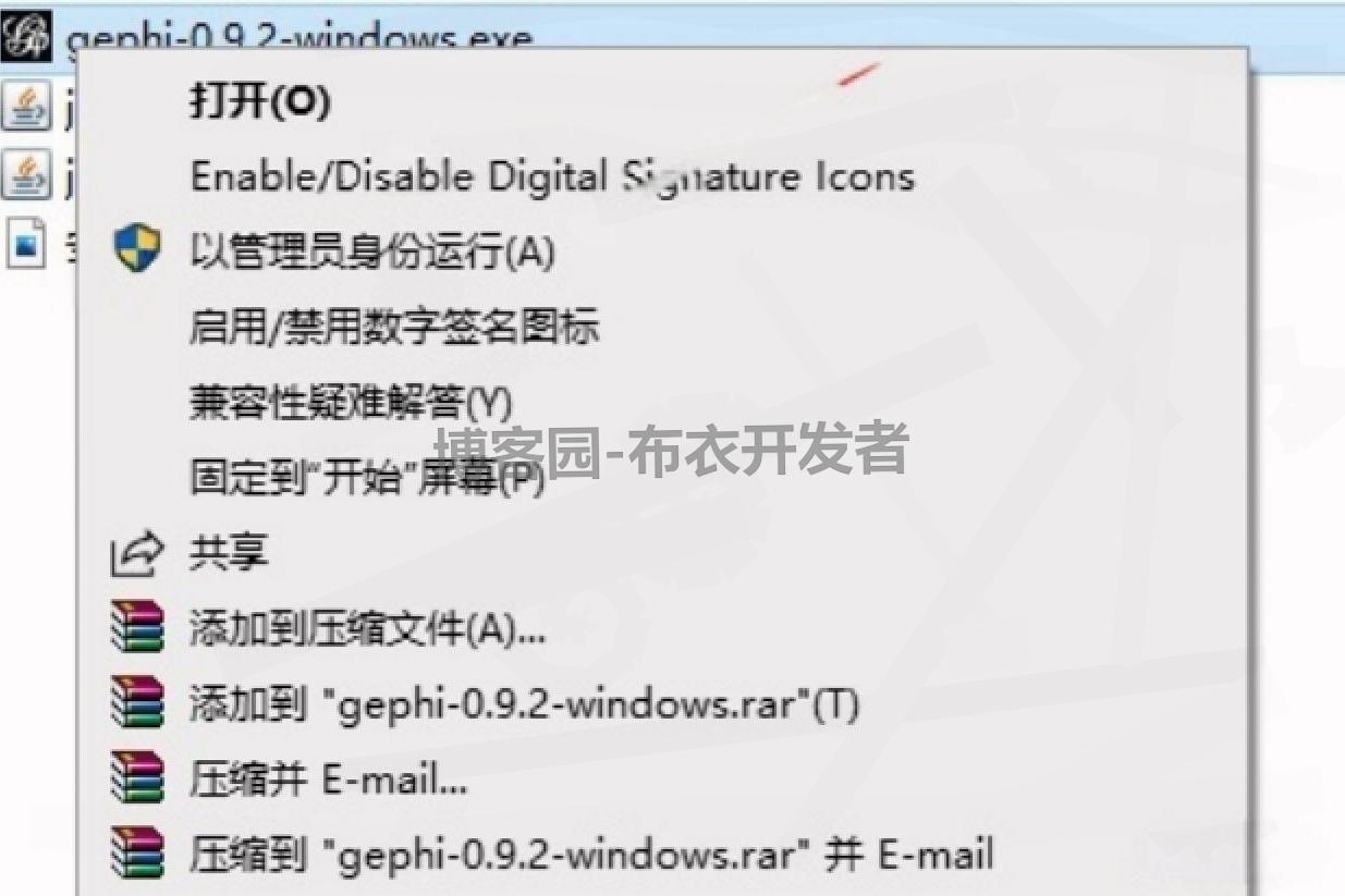 Gephi 0.9.2 零基礎下載安裝激活教程（Gephi保姆級圖文安裝教程）