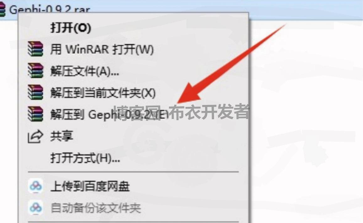 Gephi 0.9.2 零基礎下載安裝激活教程（Gephi保姆級圖文安裝教程）