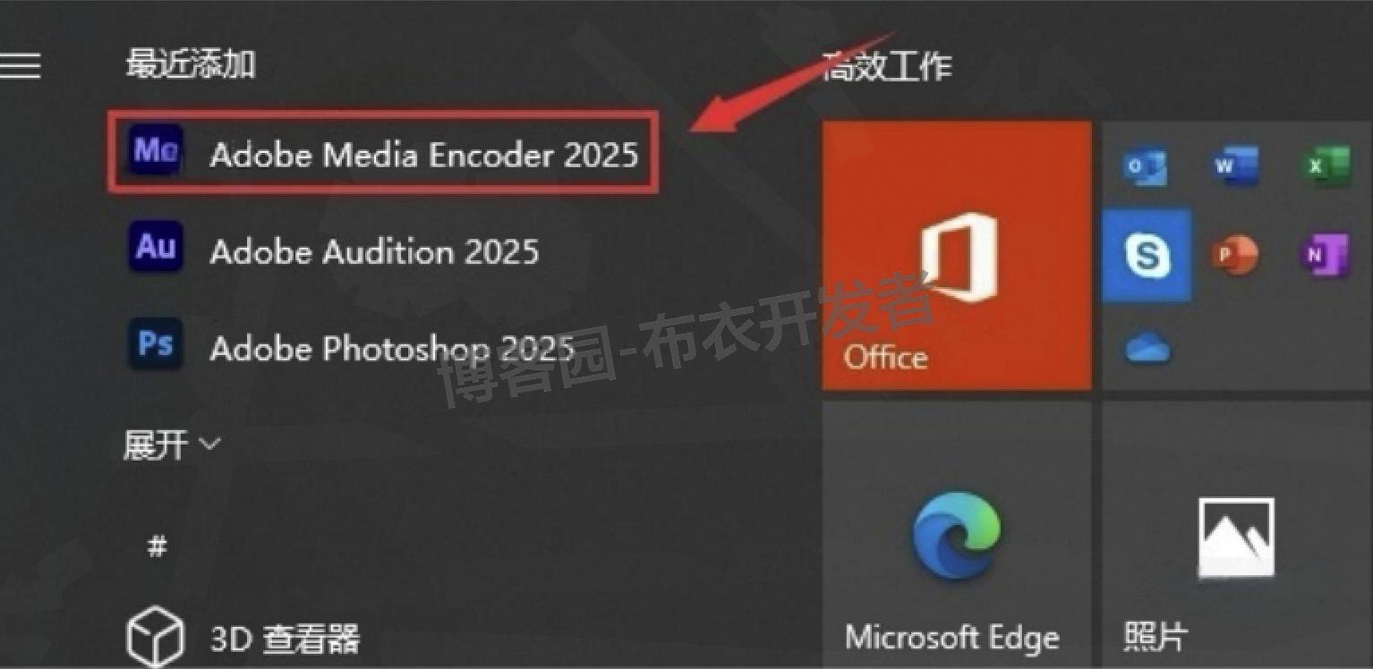 Media Encoder 2025 下载安装全教程(ME2025安装教程)详细图文一键安装教程