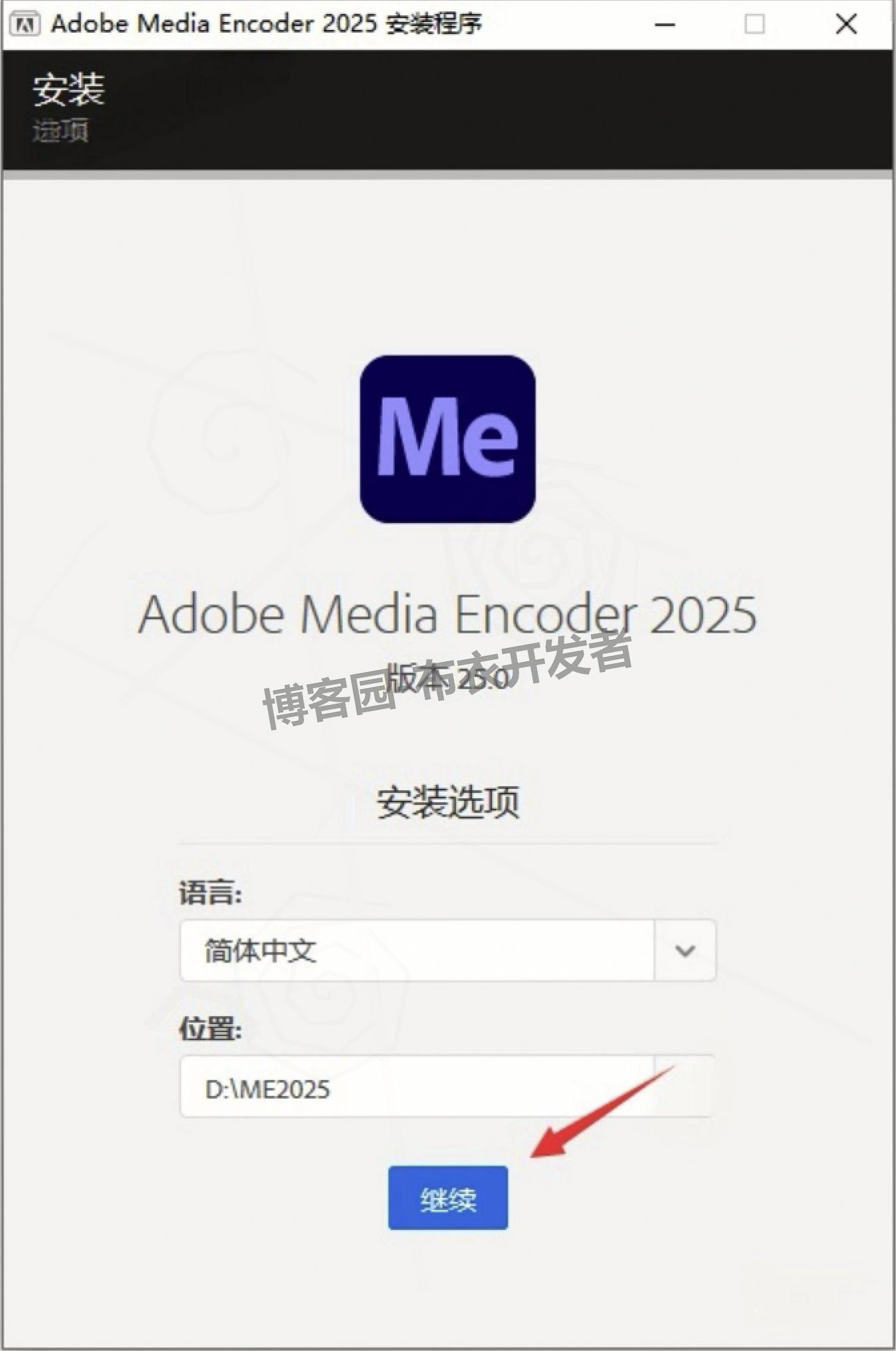 Media Encoder 2025 下载安装全教程(ME2025安装教程)详细图文一键安装教程