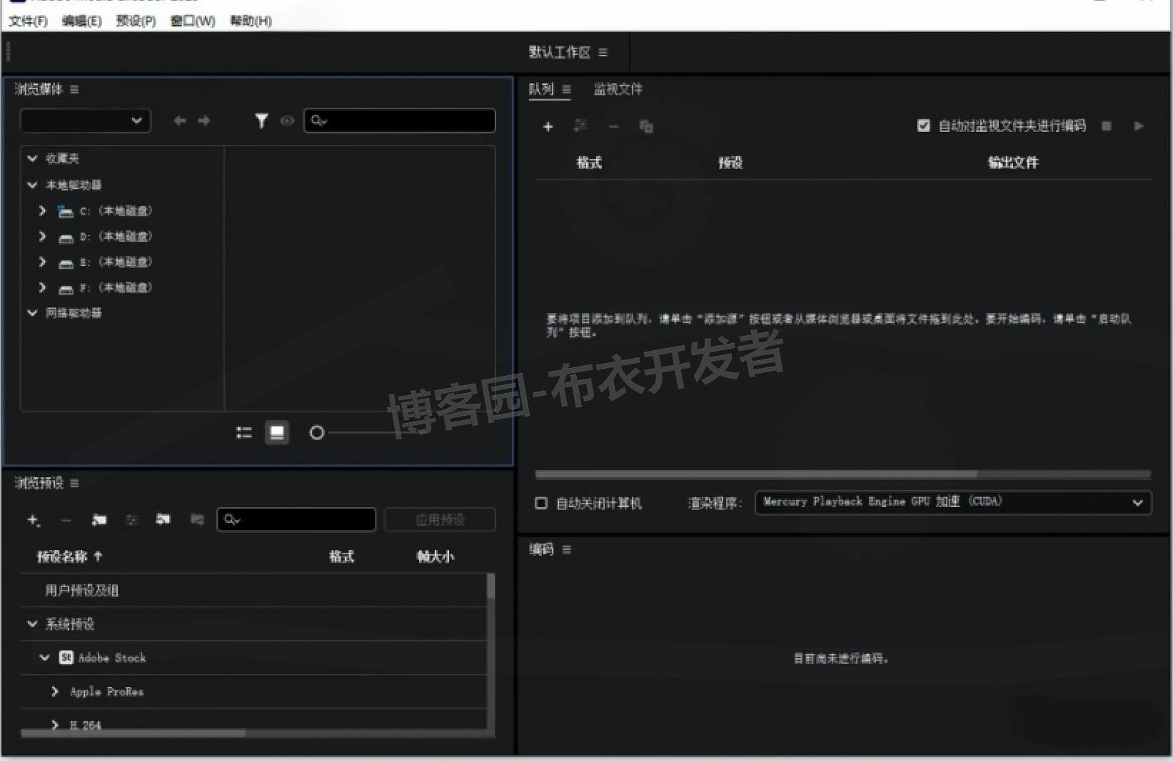 Media Encoder 2025 下载安装全教程(ME2025安装教程)详细图文一键安装教程