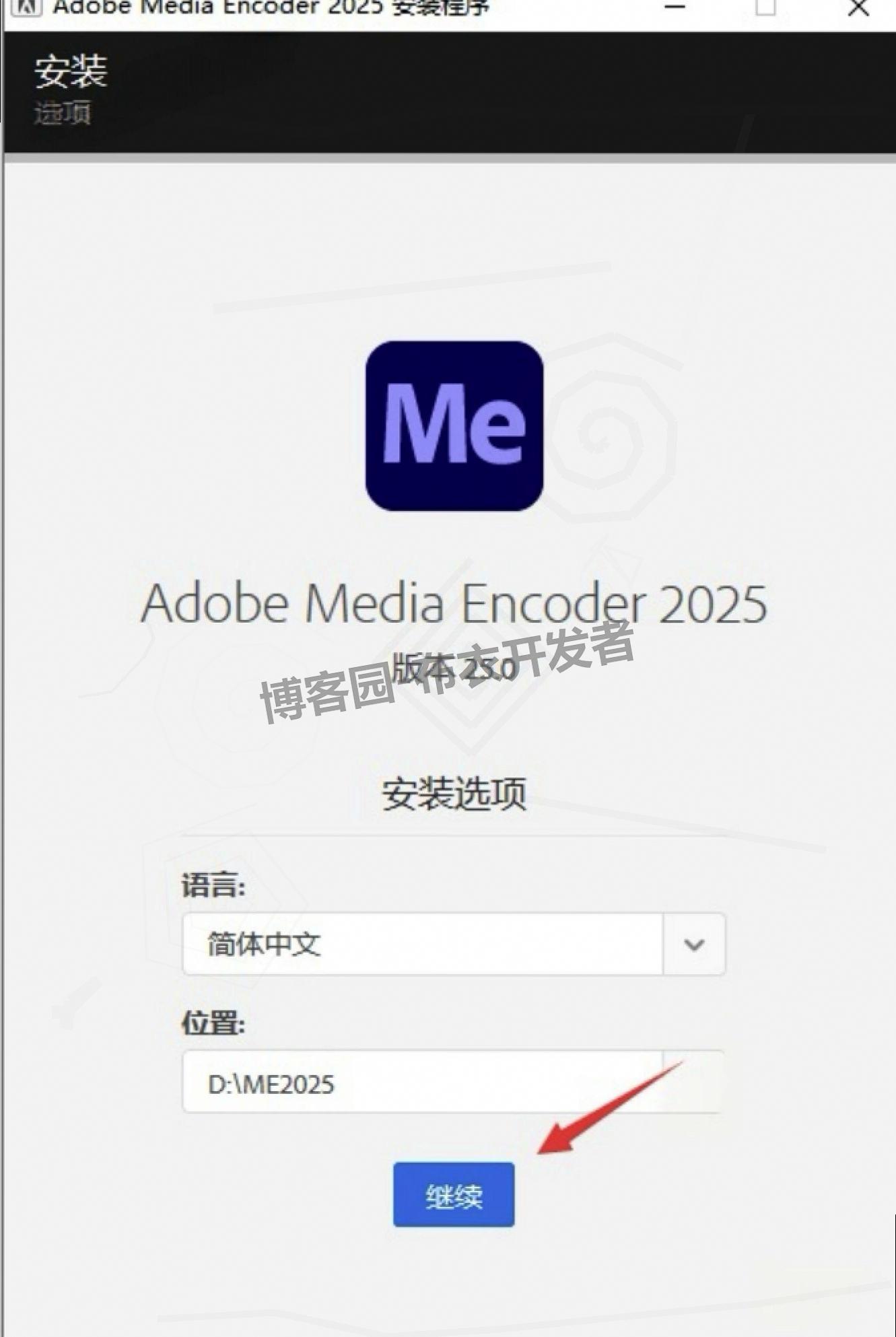 Media Encoder 2025 下载安装全教程(ME2025安装教程)详细图文一键安装教程