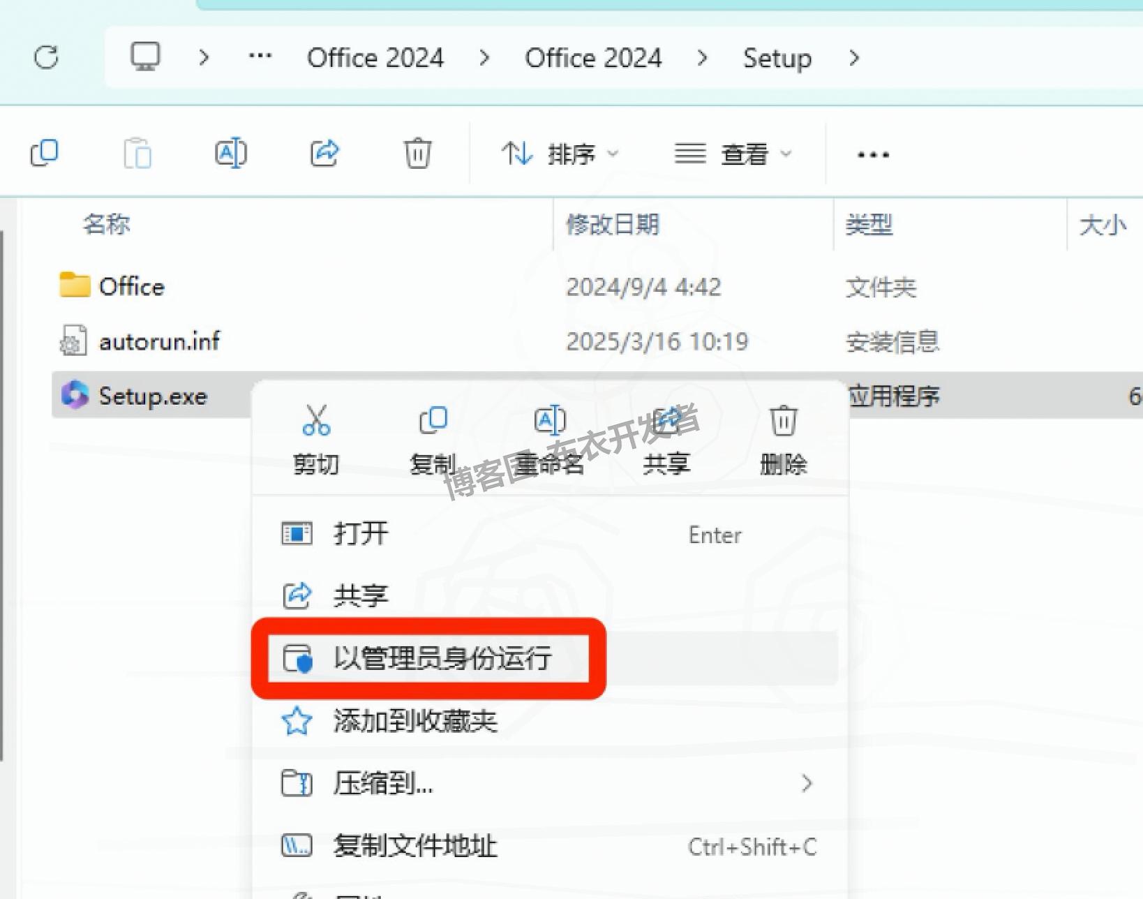 Office 2024 专业增强版下载安装教程：安装/下载/激活/全流程教程