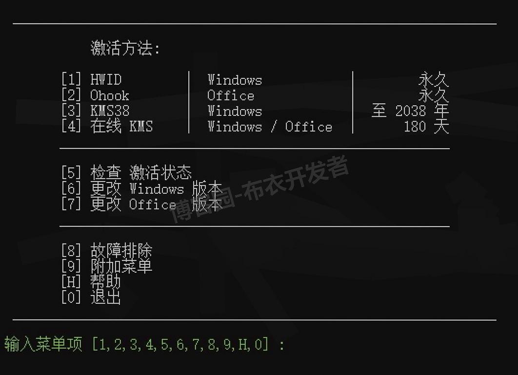Office 2024 专业增强版下载安装教程：安装/下载/激活/全流程教程