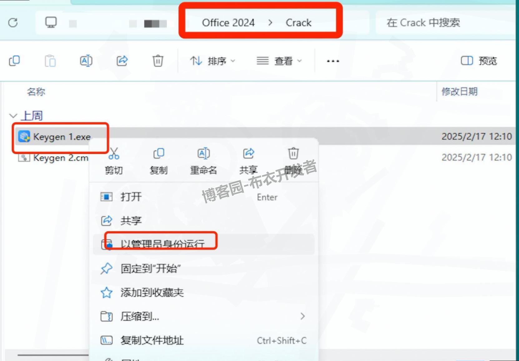 Office 2024 专业增强版下载安装教程：安装/下载/激活/全流程教程