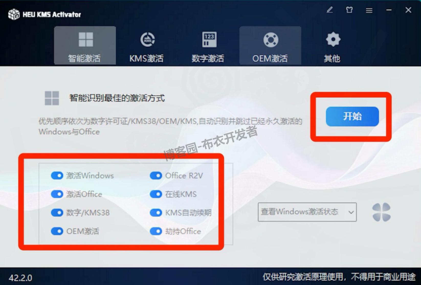 Office 2024 专业增强版下载安装教程：安装/下载/激活/全流程教程