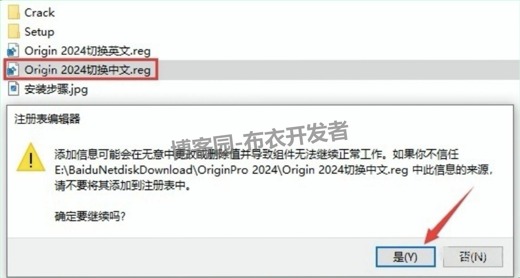 科学绘图数据分析软件 OriginPro 2024 超详细下载安装激活汉化全攻略教程：场景+下载+配置+技巧