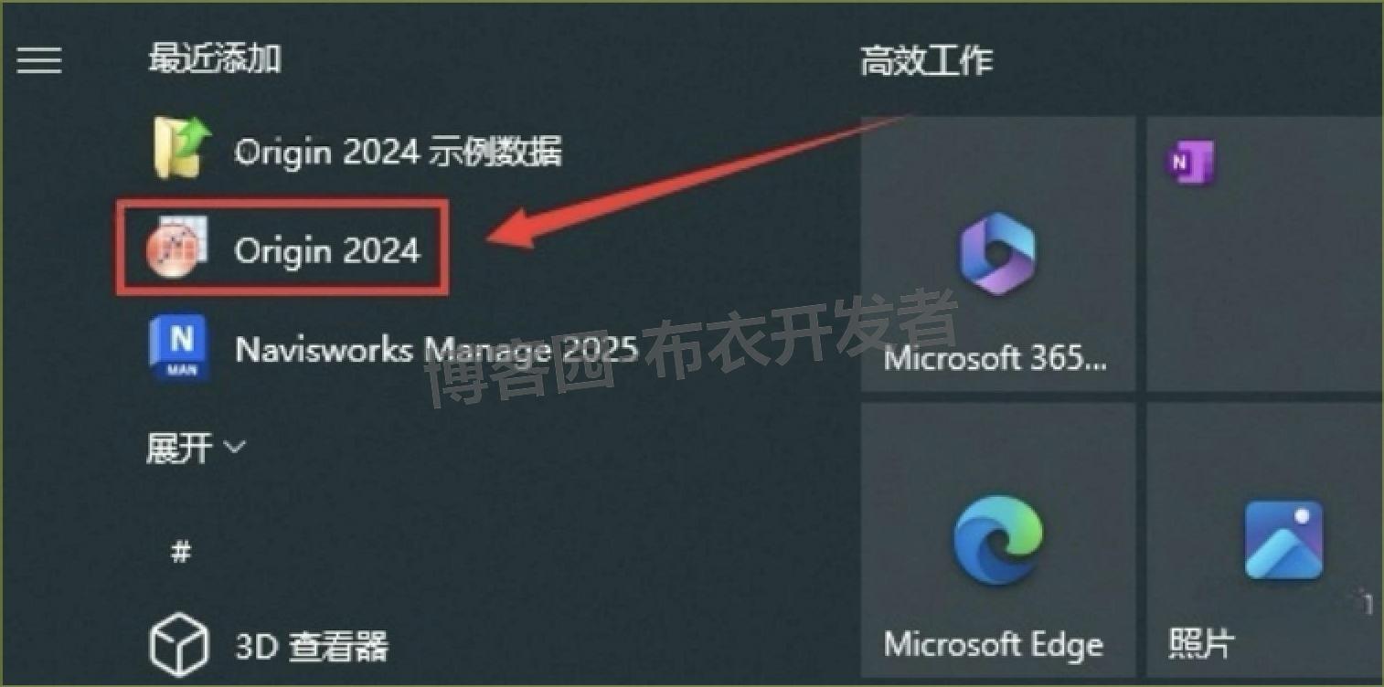 科学绘图数据分析软件 OriginPro 2024 超详细下载安装激活汉化全攻略教程：场景+下载+配置+技巧
