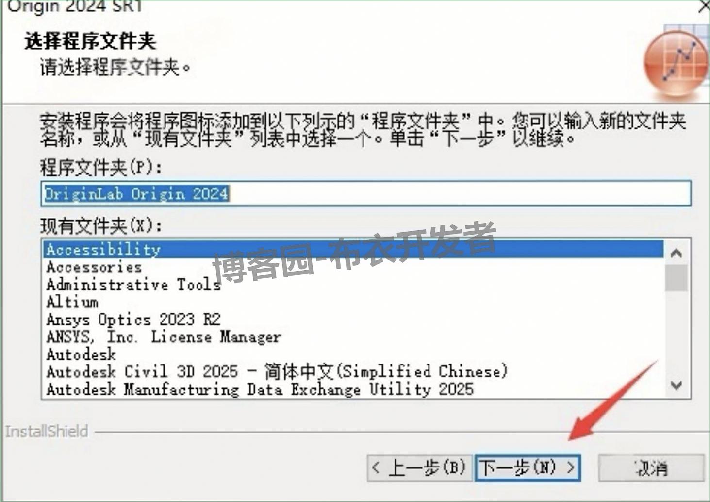 科学绘图数据分析软件 OriginPro 2024 超详细下载安装激活汉化全攻略教程：场景+下载+配置+技巧