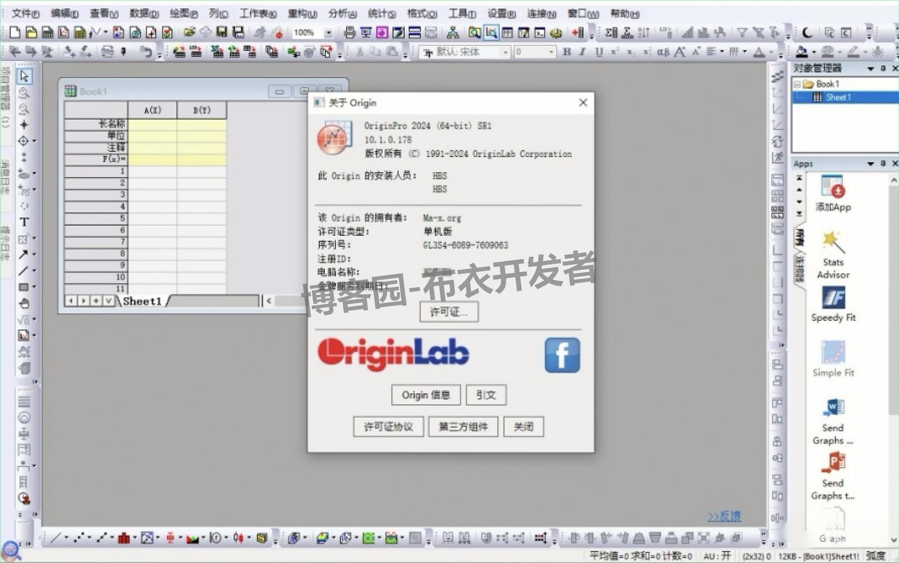 科学绘图数据分析软件 OriginPro 2024 超详细下载安装激活汉化全攻略教程：场景+下载+配置+技巧