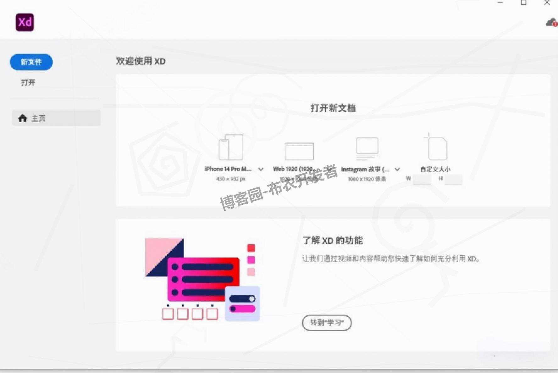 Adobe XD 58.0.12直装版下载安装教程（附安装包+详细图文安装步骤）