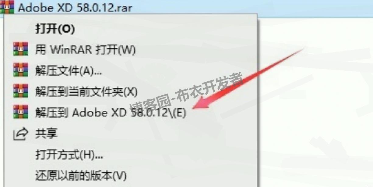 Adobe XD 58.0.12直装版下载安装教程（附安装包+详细图文安装步骤）
