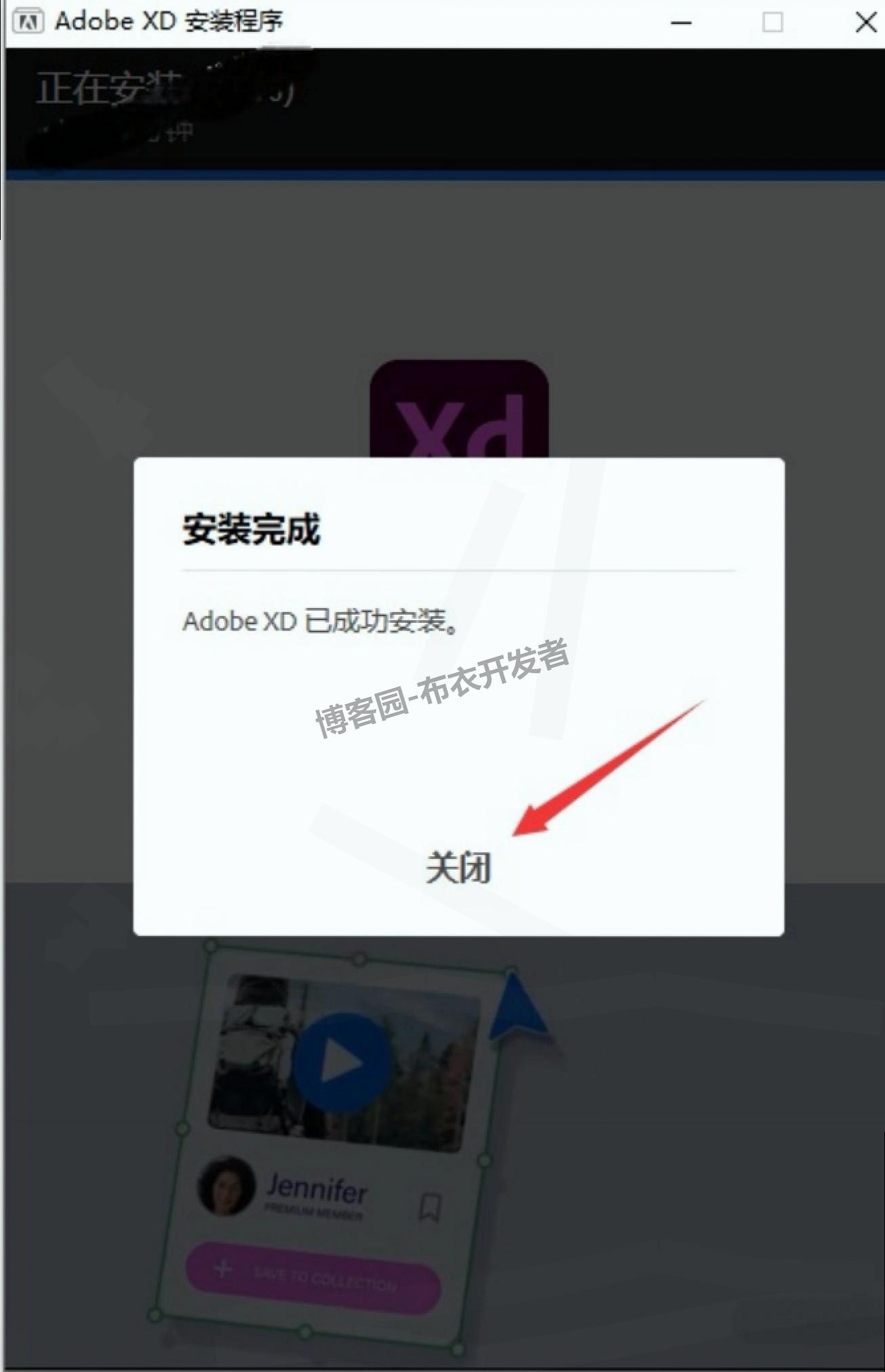 Adobe XD 58.0.12直装版下载安装教程（附安装包+详细图文安装步骤）