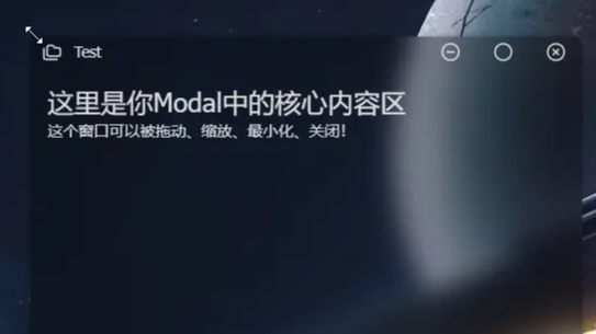 手把手教你用 React + Zustand 打造 Windows 风格可拖拽，缩放，多窗口 Modal 组件