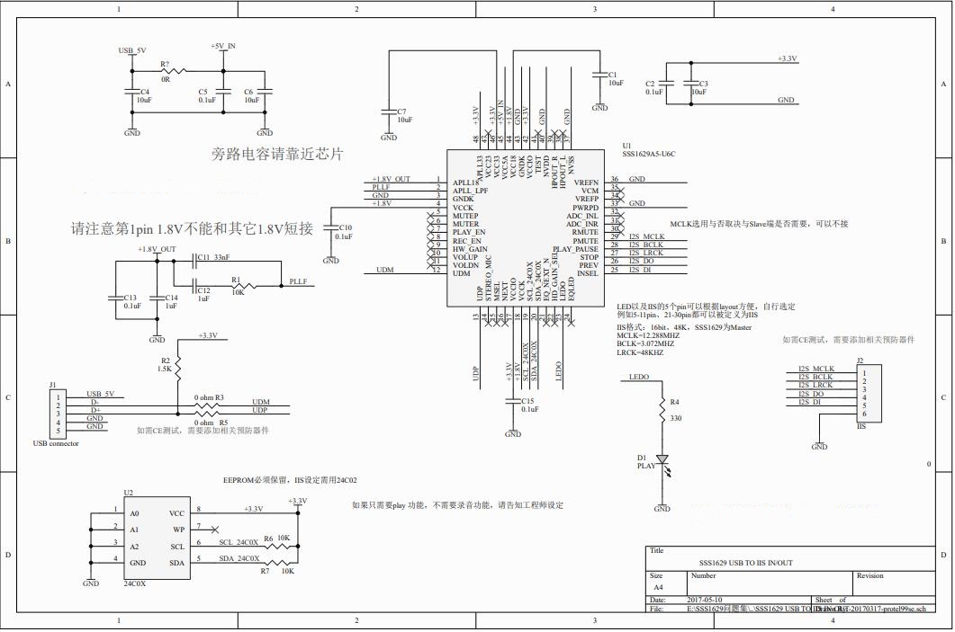 SSS1629 USB TO IIS IN-OUT-20170317