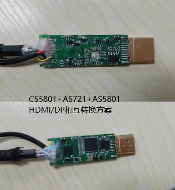 HDMI DP互转方案板