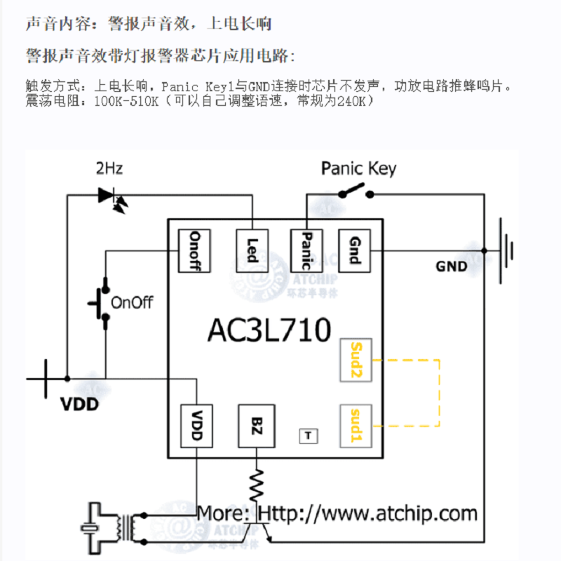 AC3L710报警芯片线路图
