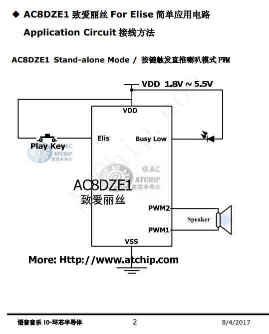 AC8DK09致爱丽丝 For Elise音乐芯片应用电路图